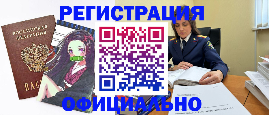 временная регистрация собственник в Калачинске