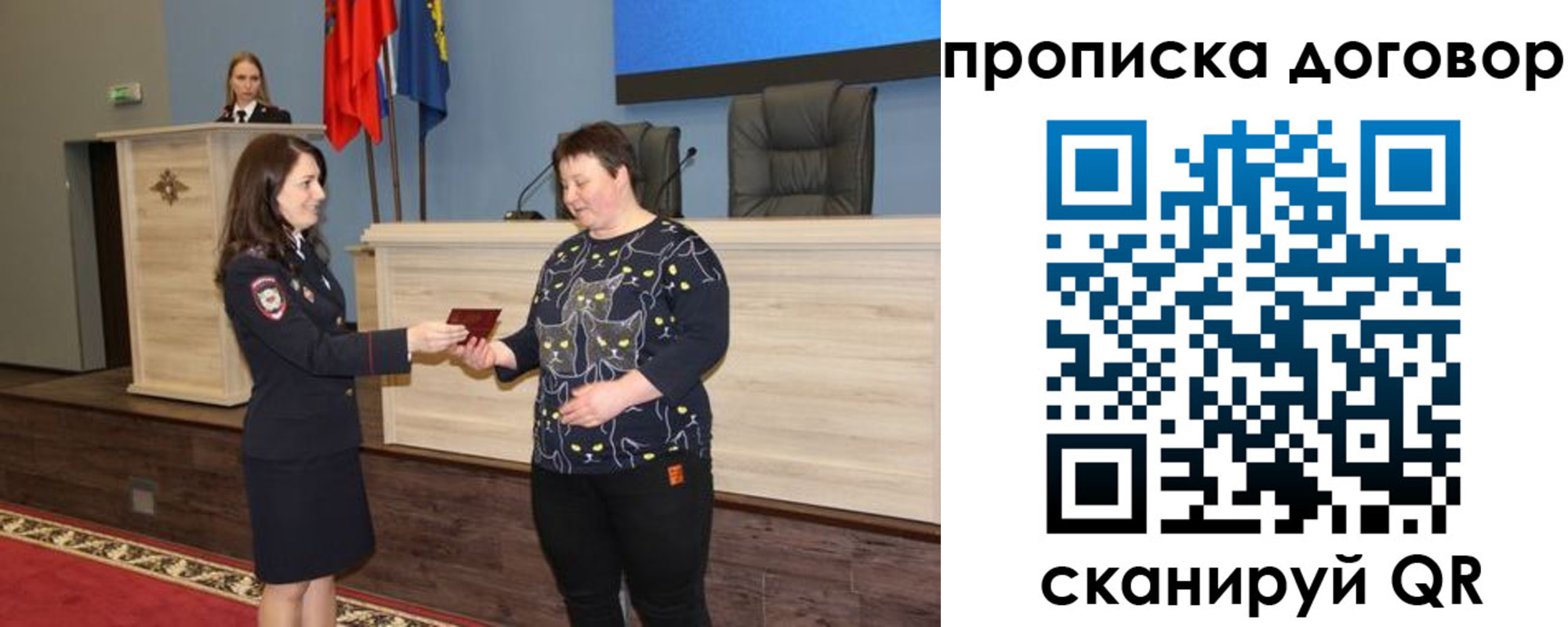 временная регистрация для всех в Калачинске
