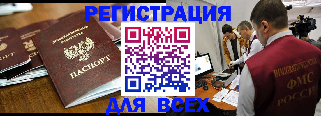 прописка от собственника в Калачинске
